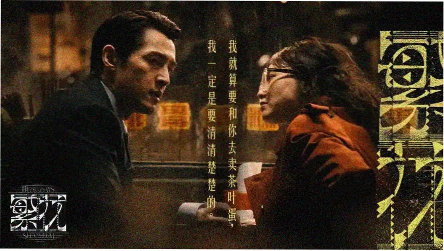 草民影音推荐 江湖夜雨