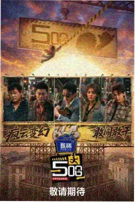迷雾之瞳 草民影音推荐